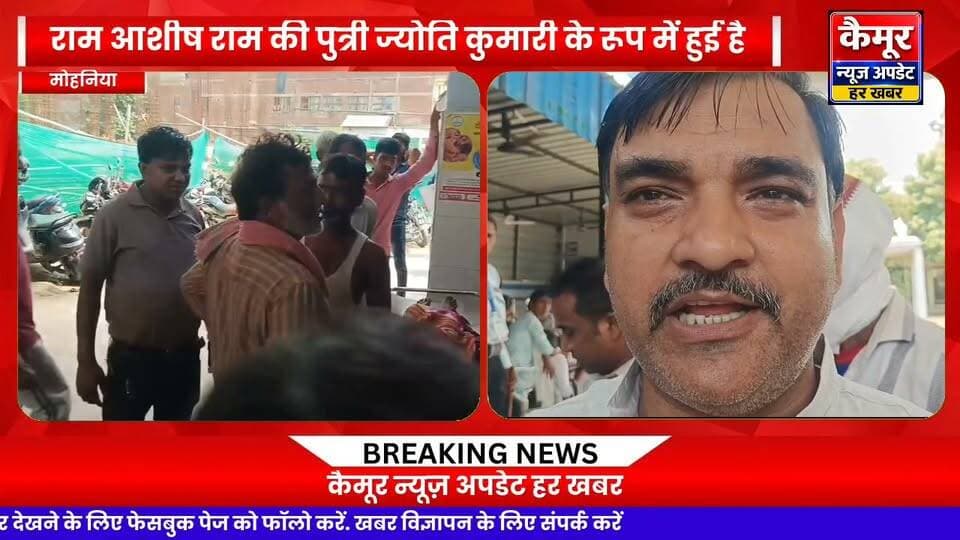 मोहनियां भरखर गांव में 10 साल की बच्ची को सांप ने डसा, मौत