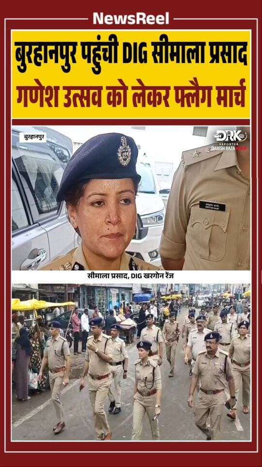 बुरहानपुर में आगामी त्यौहारो के मद्देनजर आमजन में शांति-व्यवस्था का विश्वास सुदृढ़ करने व पुलिस की पुख़्ता सुरक्षा व्यवस्था का संदेश देने हेतु पुलिस फोर्स द्वारा फ़्लैग-मार्च निकाला गया जिसमे DIG सीमाला प्रसाद शामिल हुई
#burhanpur #trending #viral #instagood #ganeshfestival