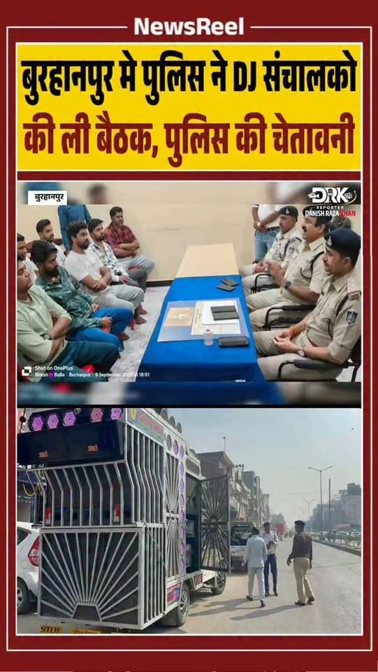 बुरहानपुर में आगामी गणेश उत्सव व अन्य त्योहारों को लेकर पुलिस ने डीजे संचालकों की बैठक ली। निर्धारित समय व ध्वनि स्तर का पालन, आपत्तिजनक गाने नहीं बजाने और बिना अनुमति आयोजन नहीं करने के निर्देश दिए गए। नियमो का उल्लंघन पर पुलिस कार्रवाई की चेतावनी दी है।
#burhanpur #dj #instagood #trending #viral