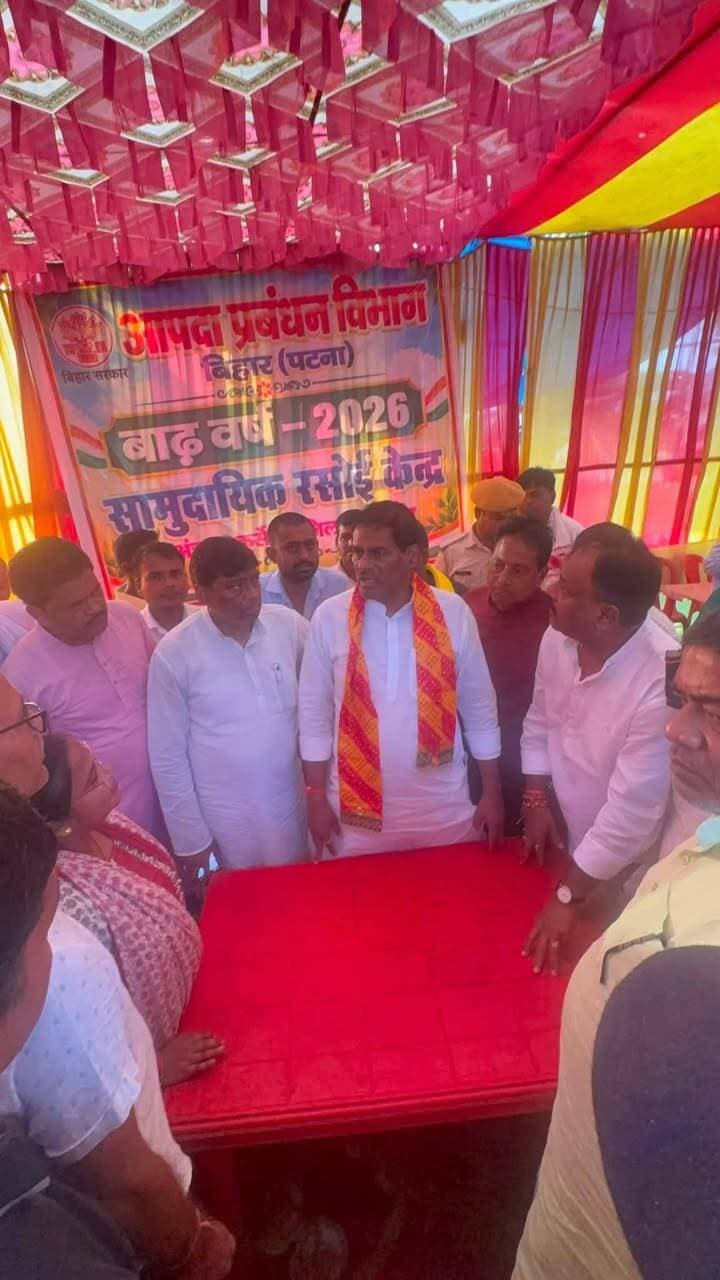डा प्रमोद कुमार माननीय मंत्री खान एवं भूतत्व विभाग -सह- कला एवं संस्कृति विभाग, बिहार सरकार सह-प्रभारी मंत्री कटिहार जिला ने कटिहार के बाढ़ प्रभावित क्षेत्रों का किया दौरा कर राहत कार्यों का लिया जायजा*
कटिहार,12 सितंबर 2026 शनिवार।
बिहार सरकार के माननीय प्रभारी मंत्री कटिहार जिला के द्वारा आज कटिहार जिला के द्वारा कुर्सेला प्रखंड के बाढ़ प्रभावित क्षेत्रों का निरीक्षण किया गया।
निरीक्षण के दौरान माननीय मंत्री जी ने बाढ़ पीड़ित परिवारों से मुलाकात कर उनकी समस्याएं सुनीं तथा प्रशासन द्वारा संचालित *सामुदायिक रसोई, पशु शिविर, मेडिकल कैंप एवं स्वच्छ पेयजल* व्यवस्था का जायजा लिया।
इस अवसर पर उन्होंने कहा कि राज्य सरकार बाढ़ पीड़ितों के साथ खड़ी है, किसी भी परिवार को परेशानी नहीं होने दी जाएगी। उन्होंने जिला प्रशासन को सभी बाढ़ प्रभावित परिवारों तक त्वरित राहत पहुँचाने एवं GR वितरण में तेजी लाने के निर्देश दिए।
जिला जनसंपर्क पदाधिकारी,
कटिहार।
Information & Public Relations Department, Government of Bihar
Disaster Management Department Govt. of Bihar