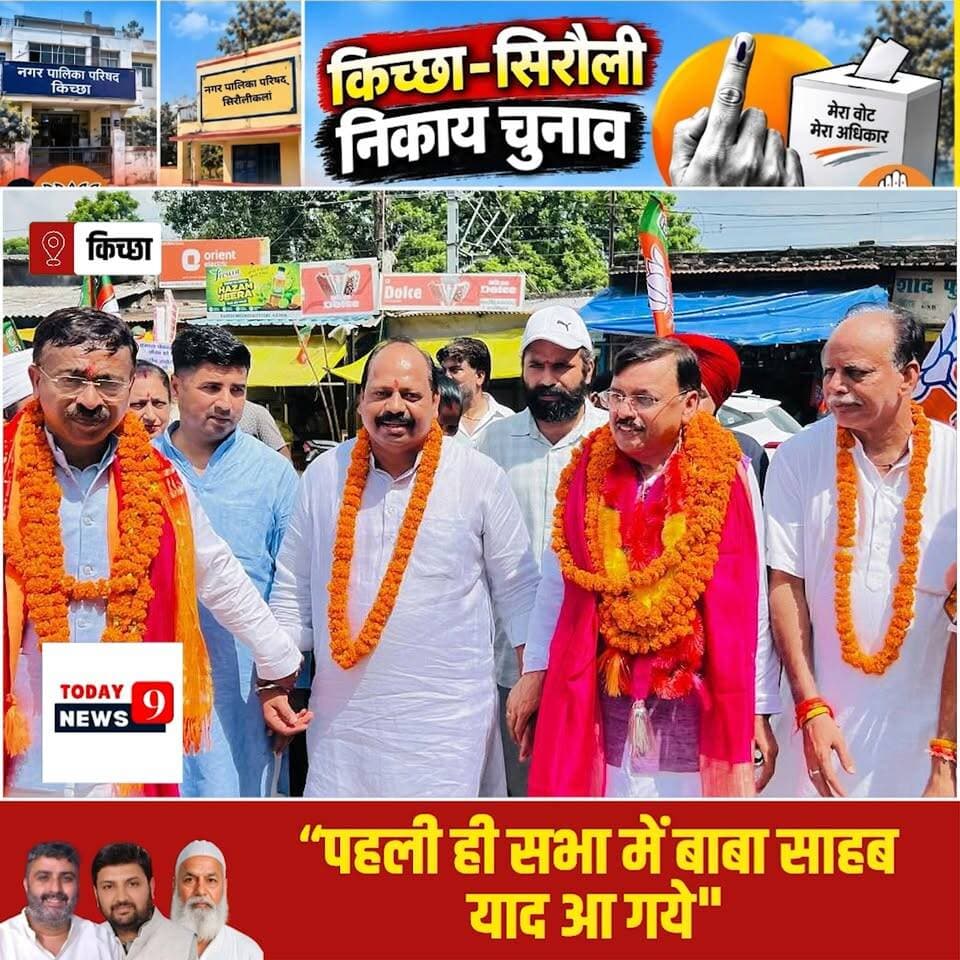 पहली ही सभा में बाबा साहेब याद आ गये - जीतेन्द्र गौतम