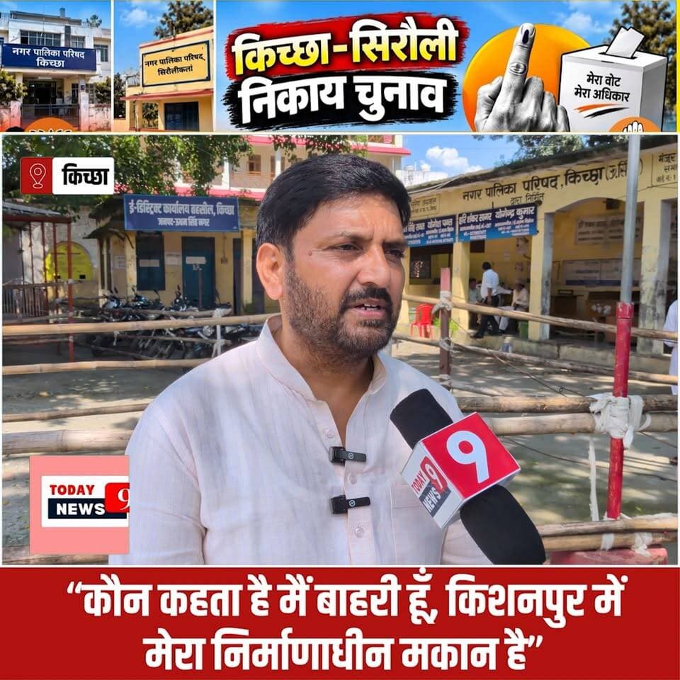 कौन कहता है की मैं बाहरी हूँ - कांग्रेस प्रत्याशी राजेश प्रताप सिंह