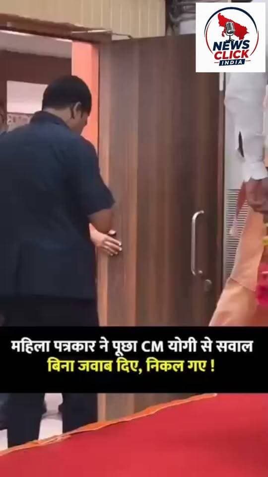 महिला पत्रकार ने सीएम योगी आदित्यनाथ के प्रेस कॉन्फ्रेंस में पूछा सवाल, देखिए वीडियो सोशल मीडिया पर हो रहा वायरल
#दिव्या_श्रीवास्तव #महिला_पत्रकार #सीएम_योगी #योगी_आदित्यनाथ #प्रेस_कॉन्फ्रेंस #पत्रकार #सवाल #वायरल_वीडियो #सोशल_मीडिया #उत्तर_प्रदेश #UPNews #ViralVideo #Journalist #YogiAdityanath # #लखनऊ_भाजपा_कार्यालय #भाजपा_प्रेस_कॉन्फ्रेंस #प्रेस_कॉन्फ्रेंस #लखनऊ #बीजेपी #भाजपा #योगी_आदित्यनाथ #उत्तर_प्रदेश #UPNews #Lucknow #BJP #PressConference