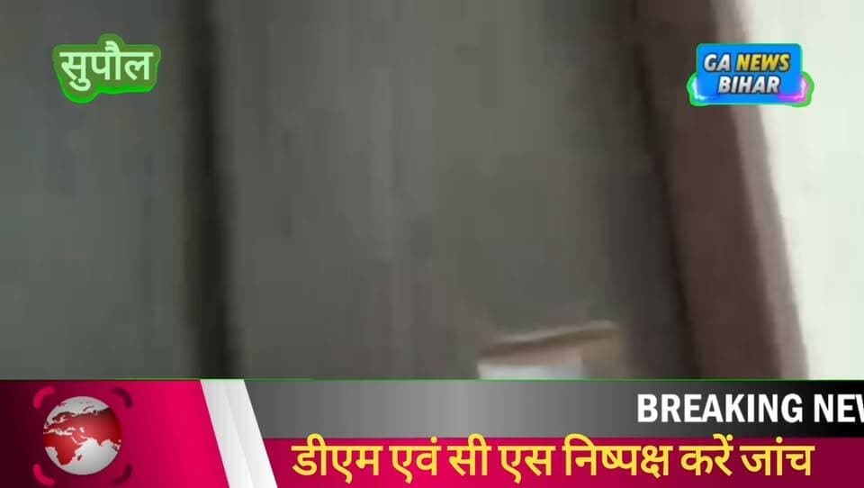 सहरसा सदर अस्पताल में फूड प्वाइजन से ग्रसित बच्चों की खबर को कवरेज करने गए प्रभात खबर डिजिटल के पत्रकार अभिषेक कुमार के साथ अस्पताल के चिकित्सक S K आजाद ने जिस तरह का व्यवहार किया है वह काफी निंदनीय है। इस पर जिला पदाधिकारी सहरसा एवं सिविल सर्जन पूरे मामले की निष्पक्ष जांच कर दोषी पर कार्रवाई करें।