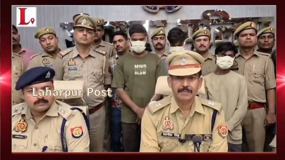 #Sitapur तम्बौर पुलिस का खुलासा, गैंगस्टर समेत 3 शातिर चोर गिरफ्तार, 15 लाख के जेवर और 3.60 लाख नकद बरामद।