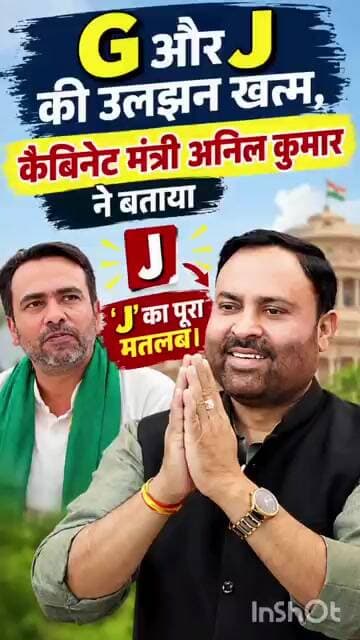 जिस ‘J’ ने मचा रखी थी उलझन, मंत्री ने बता दिया पूरा मतलब! #rld #mission2027 #uppolitics #upelection