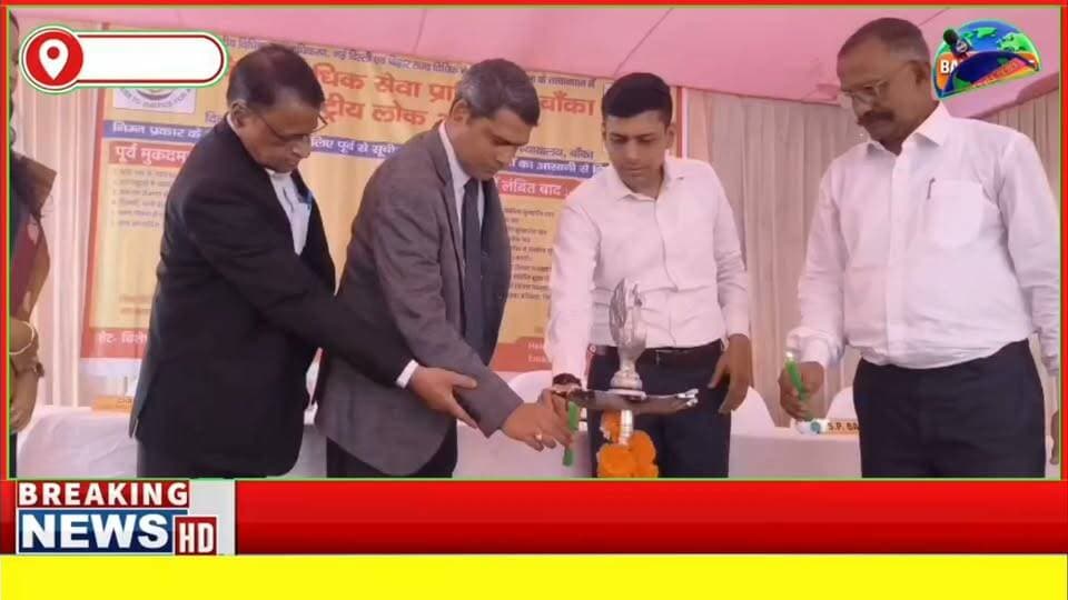 #बांका में राष्ट्रीय लोक अदालत में मामलों के निपटारे का बना नया रिकॉर्ड, 18,845 मामलों का निष्पादन, 9.18 करोड़ का सेटलमेंट
#bankacourt #highlightseveryonefollowers