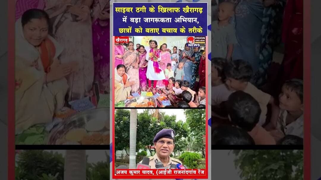 डिजिटल दौर में साइबर सुरक्षा जरूरी,खैरागढ़ में 2 हजार लोगों को दी गई अहम जानकारी #viral
