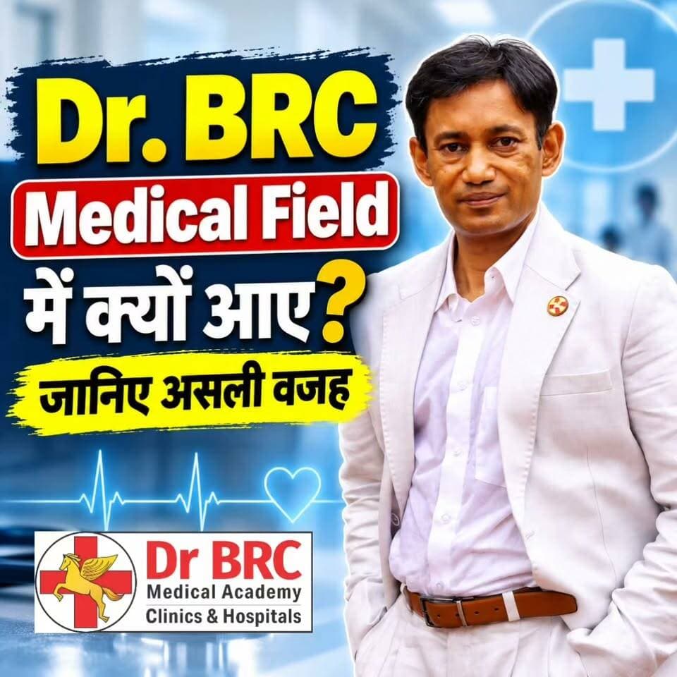 Dr. BRC Medical Field में क्यों आए? जानिए असली वजह!
To watch Full Video, go to: www.biswaroop.com/5sept26
Helpline Number: 9312286540
WhatsApp Number: 9560979433
#DrBRC #MedicalJourney #DoctorLife #Healthcare #DrbiswarooproyChowdhury