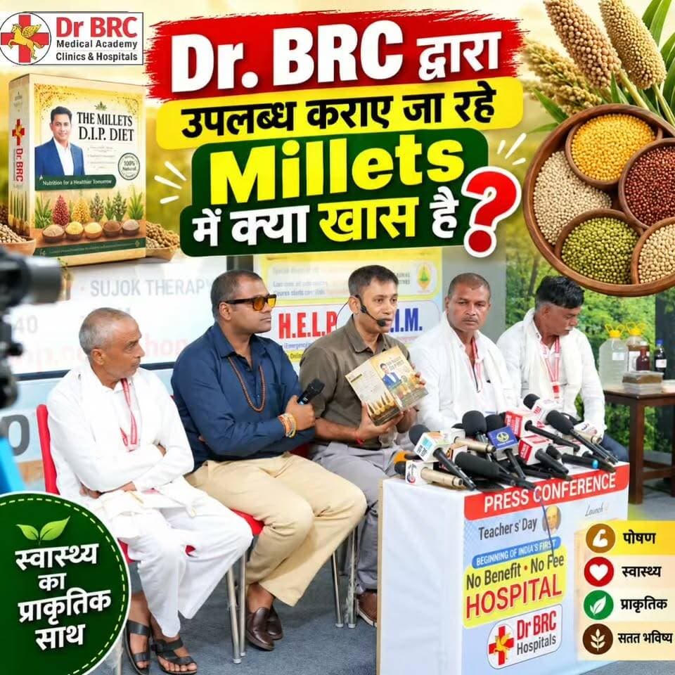 Dr. BRC द्वारा उपलब्ध कराए जा रहे Millets में क्या खास है?
Dr. BRC द्वारा उपलब्ध कराए जा रहे Millets की खासियत क्या है और इन्हें लेकर क्या महत्वपूर्ण जानकारी है? जानिए इस वीडियो में
To Order "The Millets D.I.P. Diet", go to: www.biswaroop.com/shop
Helpline Number: 9312286540
WhatsApp Number: 9560979433
#DrBRC #Millets #MilletDiet #HealthyEating #HealthAwareness