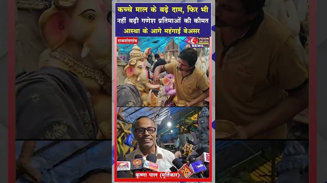 विघ्नहर्ता के स्वागत को सजे पंडाल, आकर्षक गणेश प्रतिमाओं की बुकिंग तेज #viral #shorts