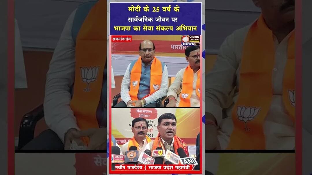 सेवा संकल्प अभियान की गूंज,13 सितंबर को छत्तीसगढ़ में जलेंगे 36 लाख दीप #rjn #shorts