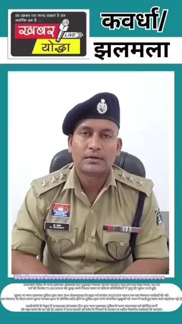 कवर्धा: महिला की ha.../त्या ? जांच जारी #खबरयोद्धा #news #bigbrekingnews #cg #kawardhacity