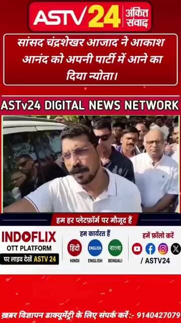 लखनऊ: सांसद चंद्रशेखर आजाद ने आकाश आनंद को अपनी पार्टी में आने का दिया न्योता