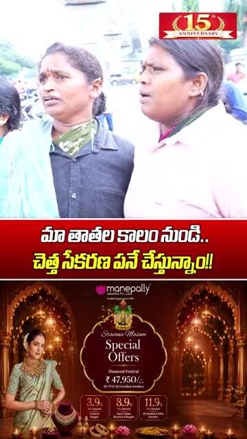 మా తాతల కాలం నుండి చెత్త సేకరణ పనే చేస్తున్నాం..| GHMC Garbage Workers Protest at Assembly