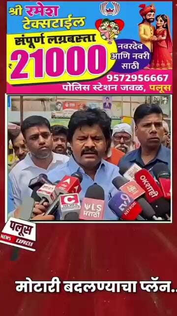 #gopichandpadalkar #vishwajeetkadam #jayantpatil #sangramdeshmukh #devendrafadnavis #bjp