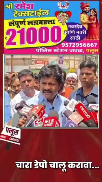 #gopichandpadalkar #vishwajeetkadam #jayantpatil #sangramdeshmukh #devendrafadnavis #bjp