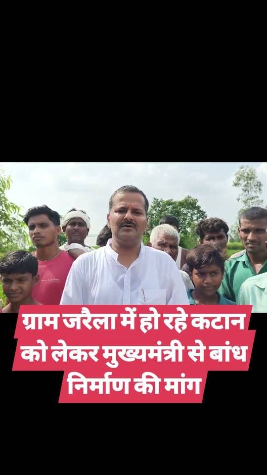 ग्राम जरैला में हो रहे कटान को लेकर मुख्यमंत्री से बांध निर्माण की मांग
ग्राम जरैला में लगातार हो रहे कटान से ग्रामीणों के सामने उत्पन्न हो रही समस्या को लेकर भाजपा नेता सत्यम सिंह कनौजिया ने मुख्यमंत्री योगी आदित्यनाथ जी से मुलाकात/पत्राचार कर क्षेत्र की सुरक्षा के लिए बांध निर्माण की मांग की।
उन्होंने मुख्यमंत्री जी से आग्रह किया कि कटान प्रभावित क्षेत्र का शीघ्र निरीक्षण कराकर आवश्यक सुरक्षात्मक एवं स्थायी कार्य कराए जाएं, ताकि ग्रामीणों की भूमि और जनजीवन को सुरक्षित किया जा सके।
ग्रामीणों की सुरक्षा और क्षेत्र का विकास हमारी प्राथमिकता है।
