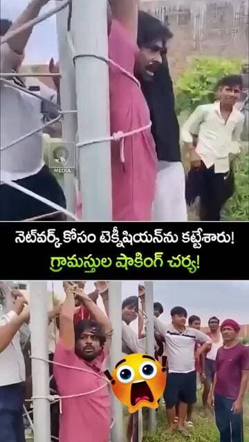 Villagers Tie Telecom Technician to Mobile Tower Over 5G Network Issue | Shocking Incident in UP