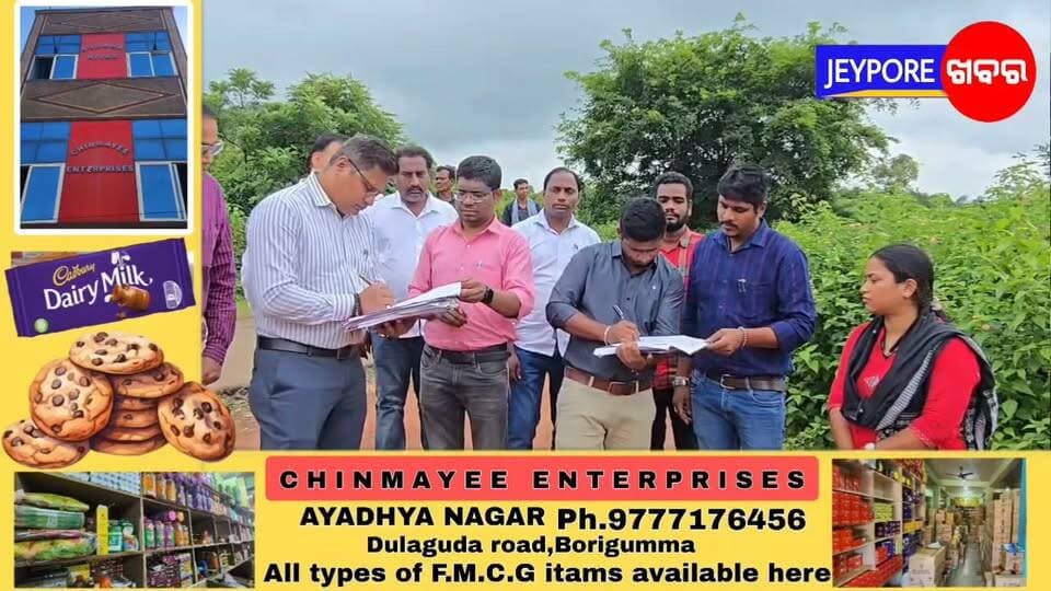 ବୋରିଗୁମ୍ମା : ଜୟପୁର ନବରଙ୍ଗପୁର ନୂତନ ରେଳପଥ ପ୍ରକଳ୍ପ ପାଇଁ ଚତୁର୍ଥ ପର୍ଯ୍ୟାୟରେ କାଳିଆଗୁଡା ଏବଂ ଅଞ୍ଚଳା ଗାଁର ପ୍ରାୟ ୮୨ ଏକର ଜମି ରେଲୱେ ବିଭାଗ କୁ ହସ୍ତାନ୍ତର କଲେ ବୋରିଗୁମ୍ମା ତହସିଲଦାର ଶୋଭନ କୁମାର ବେହେରା। Part 6