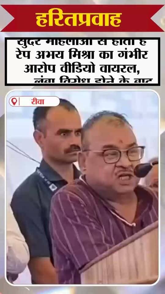 संजय गांधी अस्पताल में मृत सुंदर महिलाओं से होता है रेप अभय मिश्रा का गंभीर आरोप वीडियो वायरल, ,,,,, लंबा विरोध होने के बाद फिर मागी माफी
#वायरलवीडियो #viralvideoreels #abhaymishra #mohanyadav