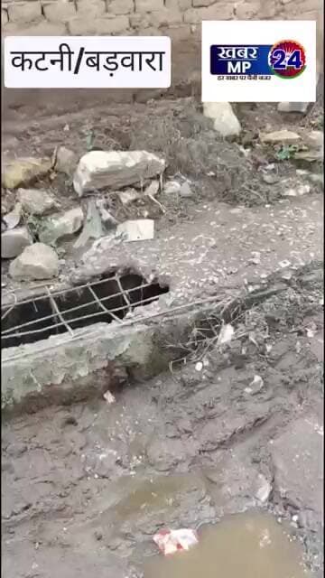 भुडसा मे लाखों रुपये की लागत से बनी नाली भ्रष्टाचार के भेंट चढ़ी ग्रामीणों ने प्रशासन से की कार्यवाई