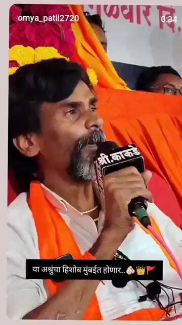 मराठयांच्या लेकराबाळासाठी आपला जिव टांगनिला लावले सघर्ष यौद्धा मनोज जरांगे पाटिल आश्रु आनावर