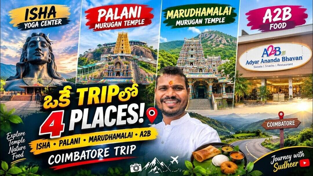Hyderabad నుంచి Coimbatore Trip! 3 Temples Complete Guide | isha | palani | marudhamalai
