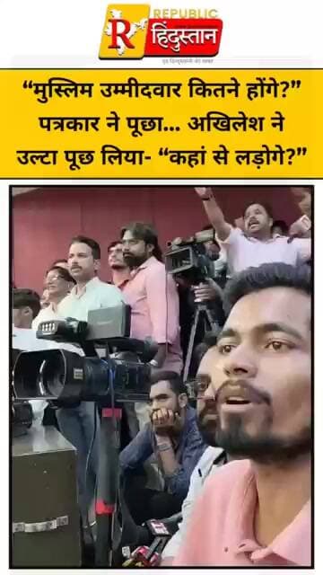 “मुस्लिम उम्मीदवार कितने होंगे?” पत्रकार ने पूछा… अखिलेश ने उल्टा पूछ लिया- “कहां से लड़ोगे?”