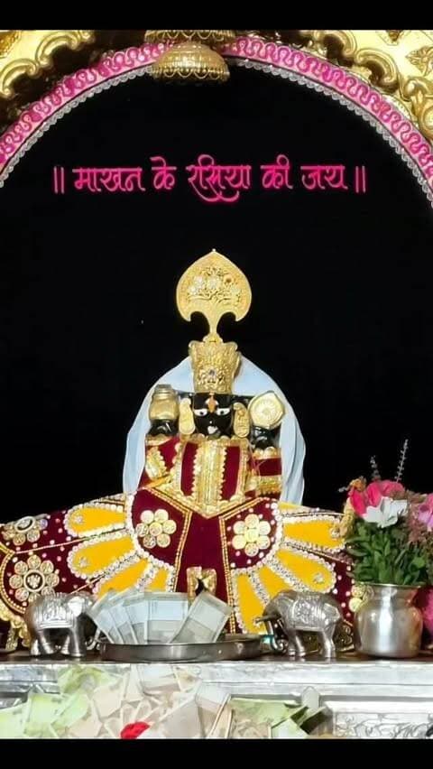 🙏 श्री सांवरिया सेठ जी के मंगला आरती दर्शन 🙏
श्री सांवरिया सेठ जी की पावन नगरी से आप सभी भक्तों को भादवी बीज की हार्दिक शुभकामनाएं। 🌺🙏
सेठ जी की कृपा आप सभी पर बनी रहे।
बोलो सांवरिया सेठ की जय! 🚩❤️
