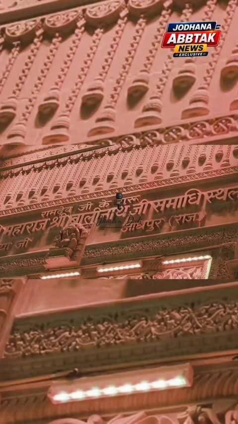 बाबा रामदेव जी की महा आरती
