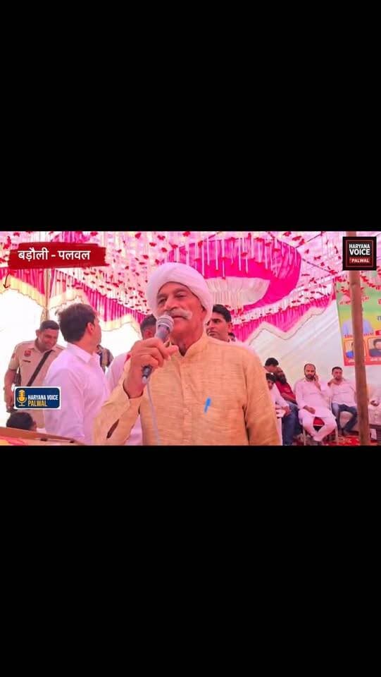 बडौली में बुजुर्गों ने उत्कर्ष चौधरी को कहा—अगला विधायक! आखिर क्या है गाँव के लोगों के मन में? क्या यह 2029 की राजनीति का संकेत है?”
.
.
.
.
#UtkarshChaudhary #BadoliVillage #PalwalNews #HaryanaPolitics #haryanavoicepalwalnewstoday