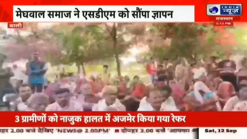 बाली फालना खुडाला नगरपालिका चुनाव के मतदान के दौरान दिनेश मेघवाल आत्महत्या प्रकरण आरोपियों की गिरफ्तारी, 50 लाख मुआवजा और नौकरी की मांग रिपोर्ट प्रहलादसिंह इंडिया न्यूज
