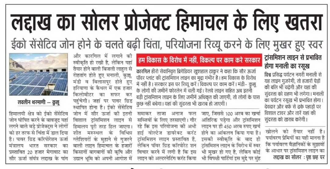 आज के मुख्य समाचार ♥️