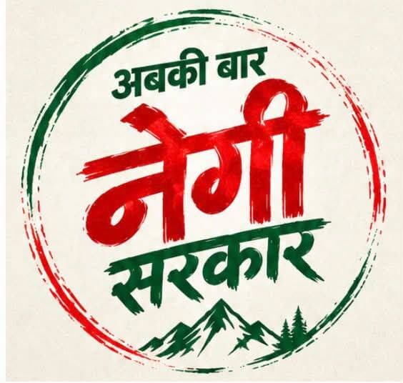 मैं चाटुकारिता से आज़ाद हूँ, मैं उक्रांद हूँ।