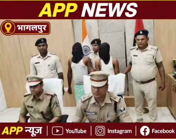 भागलपुर पुलिस ने युवक हत्याकांड के मामले में कटिहार से 2 अपराधी को किया गिरफ्तार, क्या बोले एसपी। #Banka #Bhagalpur #Bihar #highlight #facebookviral #vairalpost #BJPGovernment #BiharNews #Biharsarkar #CrimeNews
#samratchaudhary #bjp #bjpnews #biharpolitics #jdu #nitishkumar #bjpindia #modi #viralvideo #viral #nonfollowers #viralreelschallenge #facebookpost #follower #viralreelsシ #BJPNEWS #BiharPolitics