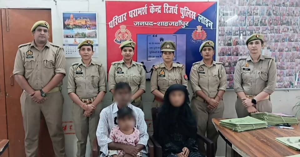 बिछड़ते हुए दो परिवारों को मिला दिया महिला परामर्श केंद्र शाहजहांपुर एक दम्मपति कटरा दूसरा निगोही