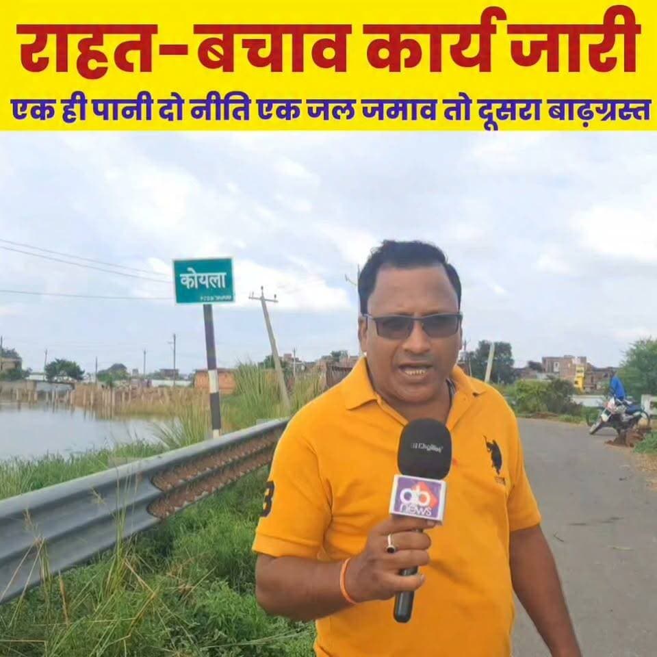 हरोहर नदी का जलस्तर 46 मीटर पर स्थिर, एक ही पानी में दो नियम एक जल जमाव तो दूसरा वर्ड ग्रस्त..
Sheikhpura Collectorate Sheikhpura Hunt New Randhir Kumar Soni DRCC Sheikhpura Sheikhpura Police बात मनकौल गांव की सनैया पंचयात News Bihar pk हुसैनाबाद पंचायत #ghatkosumbha #Sheikhpura #BiharNews