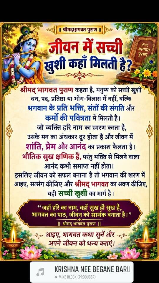 जीवन का असली सुख
Shakti Babul @highlight Upendra Mani Tripathi Ramesh Rai