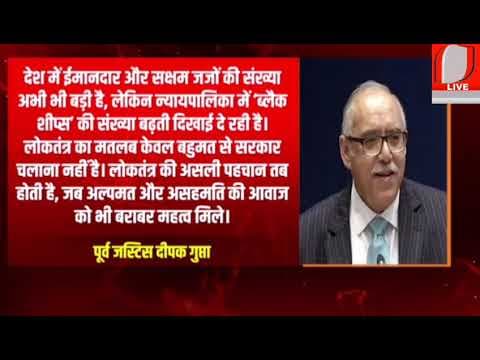 न्यायपालिका में बढ़ रही है ब्लैक शीप