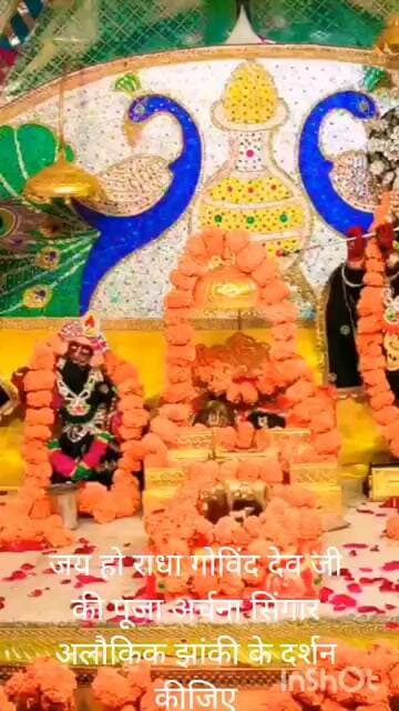 जय हो राधागोविंद देव जी की पूजा अर्चना सिंगार अलौकिक झांकी के दर्शन कीजिए