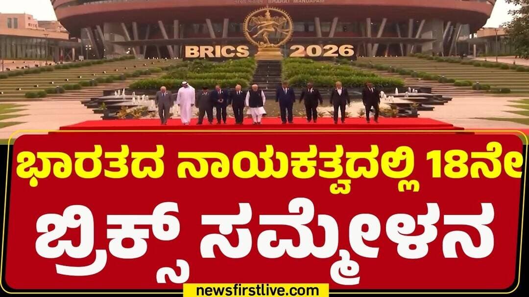 BRICS Summit : 7 ವರ್ಷಗಳ ಬಳಿಕ ಭಾರತಕ್ಕೆ ಕಾಲಿಟ್ಟ China ಅಧ್ಯಕ್ಷ | Xi Jinping | @newsfirstkannada