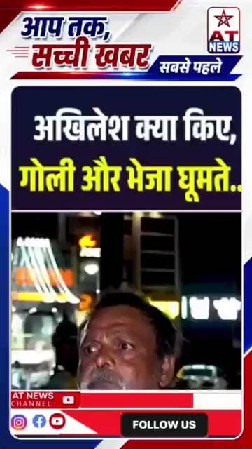 Akhilesh क्या किए, गोली और भेजा... | CM Yogi | Akhilesh Yadav | UP Election 2027 |....