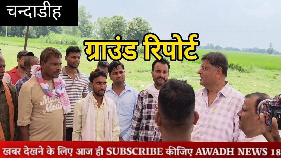 Ballia ब्लाक प्रमुख अलोक सिंह ने ग्रामीणों से क्या कहे देखिए विडिओ मे
