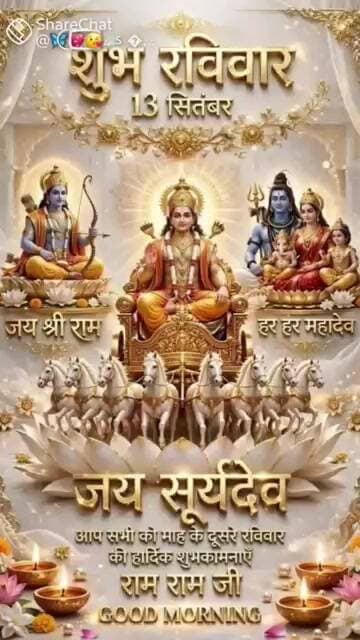 ॐ दिवाकराय नमः भास्कराय नमः #sun #surya #suryamantra #trending