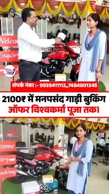 विश्वकर्मा पूजा के शुभ अवसर पर मात्र 2100 सौ में बुक कराए कोई भी गाड़ी 🤔 #वायरलवीडियो