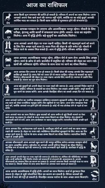 आज का राशिफल | Aaj Ka Rashifal 13 सितंबर 2026 | Today Horoscope in Hindi | Daily Rashifal #shorts