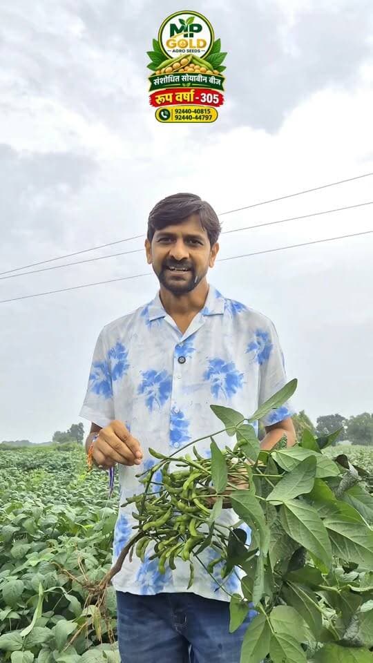MP GOLD AGRO SEEDS
संशोधित सोयाबीन बीज
"रूप वर्षा - 305"
@mp_gold_agro_seeds_ujjain
92440-40815, 92440-44797
#soybeanseed
#rupvarsha305
#mpgoldagroseeds #SoybeanFarming #किसानभाई