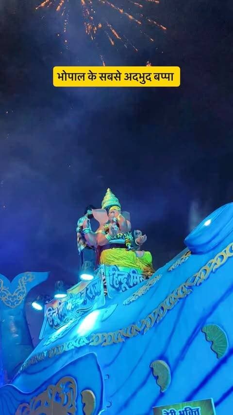 डॉल्फिन पर साबर बप्पा 🙏🙏
#bhopal #oldbhopal #ganeshjiaagman #dollfin #bhopal_the_city_of_lakes