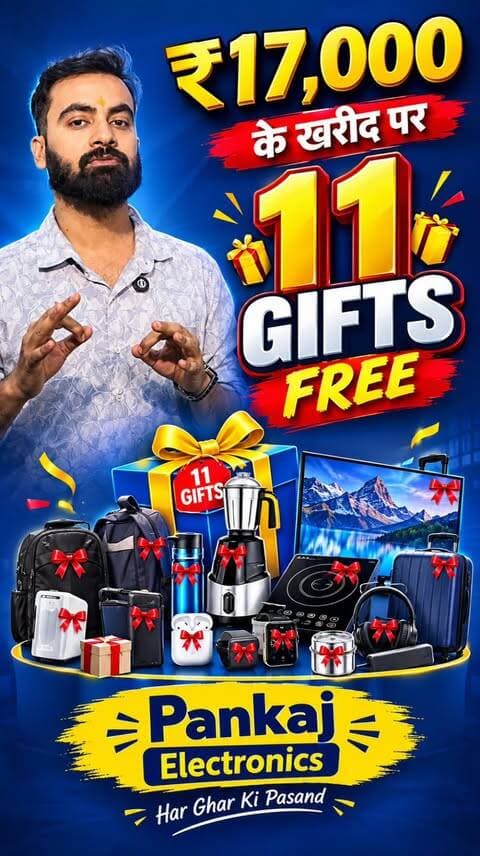 🎁 ₹17,000 की खरीदारी पर 11 GIFTS FREE! 🎁
Pankaj Electronics लेकर आया है Maha Dhamaka Offer 🔥
📱 Mobile हो या 📺 TV, घर की जरूरत का Electronic सामान—Pankaj Electronics पर शानदार Deals मिलेंगी।
और सबसे खास 👉 ₹17,000 की खरीदारी पर पूरे 11 Gifts बिल्कुल FREE! 🎁🎁🎁
✅ Latest Smartphones
✅ TV & LED
✅ Home Appliances
✅ Electronics की शानदार Range
✅ आसान Finance Facility
✅ बेहतरीन Deals & Offers
✅ खरीदारी के साथ शानदार FREE Gifts 🎁
💥 ONLINE से बेहतर DEALS के लिए एक बार Pankaj Electronics जरूर आएं!
🏪 PANKAJ ELECTRONICS
📍 Lalghati, Bhopal, Madhya Pradesh
📞 Contact: 9425684775
🛍️ Har Ghar Ki Pasand
👉 Offer की पूरी जानकारी के लिए आज ही Pankaj Electronics पर Visit करें।
🔥 ₹17,000 की खरीदारी करो और 11 Gifts FREE लेकर जाओ! 🔥
#PankajElectronics #PankajElectronicsBhopal #Bhopal #BhopalShopping #BhopalMarket LalghatiBhopal ElectronicsShop ElectronicsStore MahaDhamakaOffer DhamakaDeal 11GiftsFree 11Gifts FreeGifts 17000Offer ShoppingOffer BestDeal BestOffer MobileOffer MobileDeals TVOffer TVDeals SmartphoneDeals ElectronicsDeals HomeAppliances FinanceFacility EasyFinance BhopalElectronics BhopalDeals OnlineSeSasta DhamakaOffer TrendingOffer ViralOffer YouTubeShorts Shorts Reels InstagramReels FacebookReels CustomerOffer ShoppingDeals 🔥
